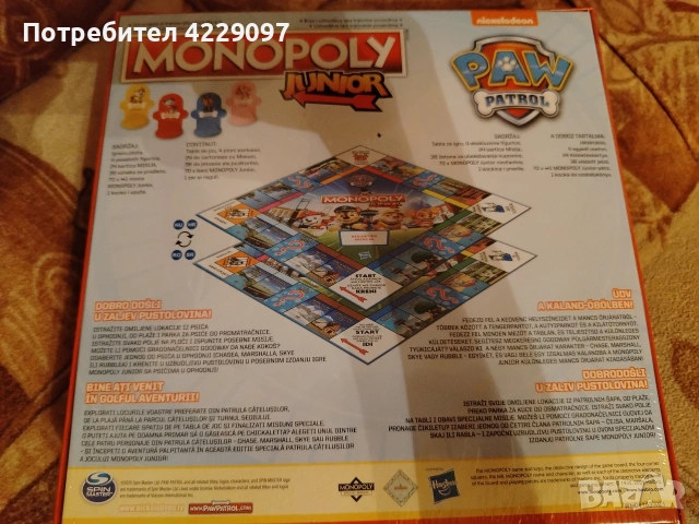 Чисто нова игра монополи 