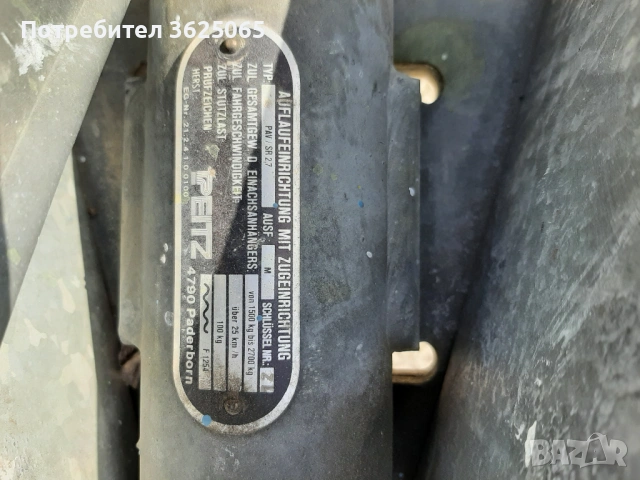 Продавам двуосно ремарке за яхта, лодка или платформа до 2,7т., снимка 5 - Ремаркета - 54184917