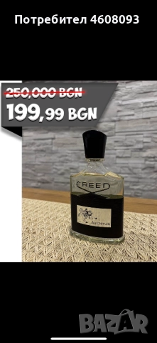 Creed Aventus 100ml