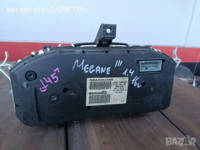 Табло уредно/километраж/ за Рено Меган бензин 2003г., снимка 2 - Части - 49628257