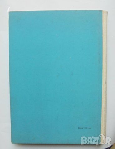 Книга Специално чертане на мъжко облекло - Евтим Насалевски и др. 1963 г., снимка 5 - Учебници, учебни тетрадки - 45910962