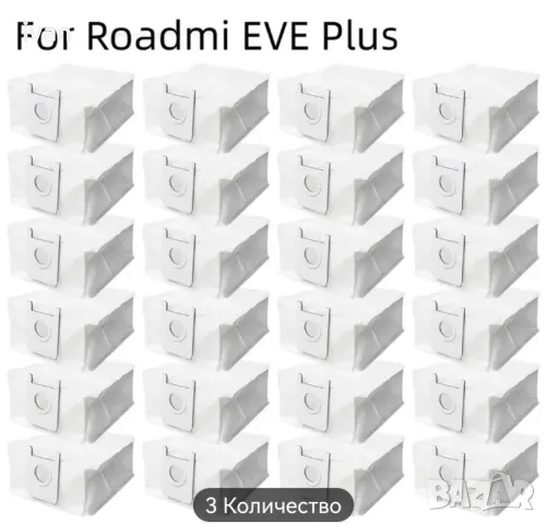 24 броя  за прахосмукачка Xiaomi Roadmi EVE Plus Сменяеми филтърни торбички 