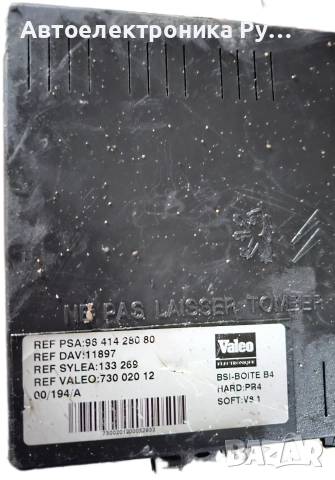 Кутия с предпазители CITROEN, 9641428080, 73002012, VALEO