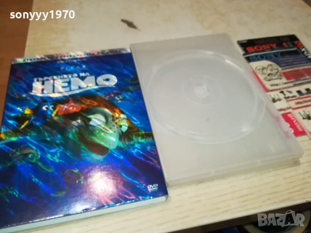 НЕМО-КУТИЯ С ОБЛОЖКА 1206250842, снимка 5 - DVD филми - 50637567