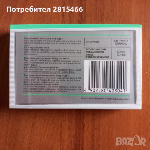 Аудио касети НОВИ- лот 5 бр./касетки, снимка 7 - Аудио касети - 39890596