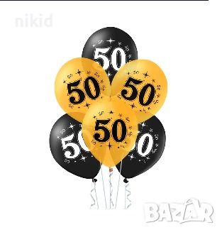 50 години Happy Birthday 3 цвята латекс балон рожден ден годишнина парти украса юбилей, снимка 2 - Други - 45876146