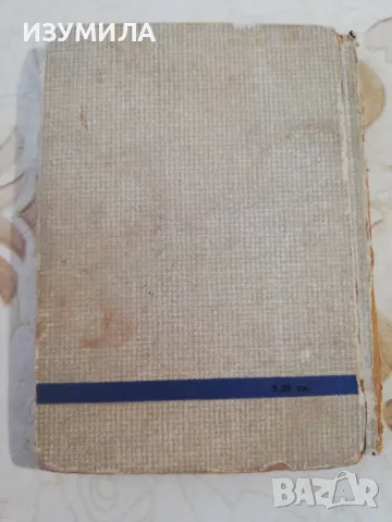 Звезда - Емануил Казакевич, снимка 3 - Художествена литература - 49872056