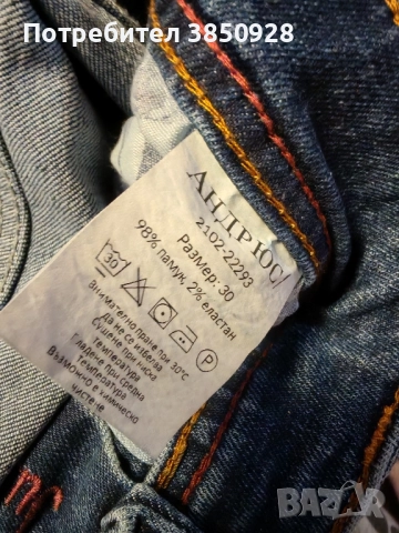 мъжки дънки, снимка 4 - Дънки - 52156922