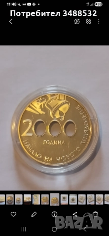 Купувам монети,най добри цени ,плащам веднага,коректно!