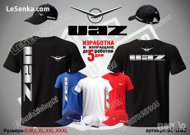 UAZ cap УАЗ шапка, снимка 2 - Шапки - 36051402