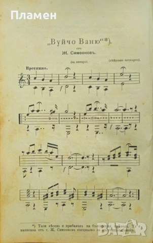 Вуйчо Ваню Антонъ П. Чеховъ /1905/, снимка 3 - Антикварни и старинни предмети - 52389020