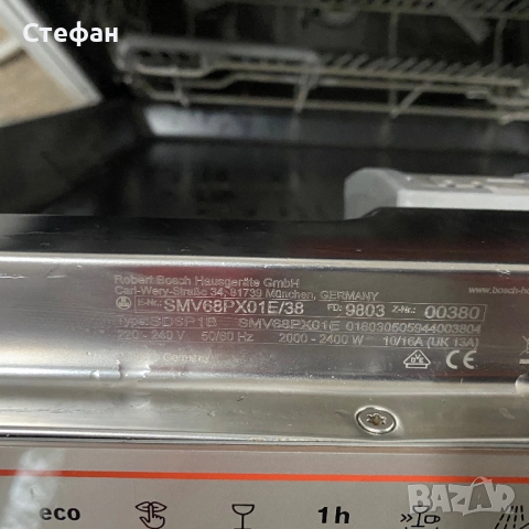 Съдомиялна за вгаждане BOSCH 60 см, снимка 5 - Съдомиялни - 52381710