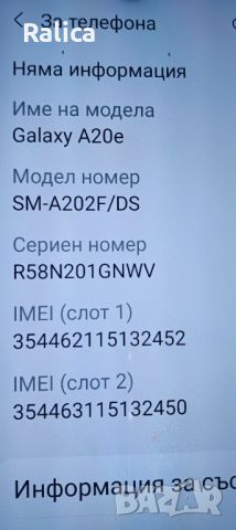 Смартфон Самсунг GalaxyA20e, снимка 1 - Други - 45697475