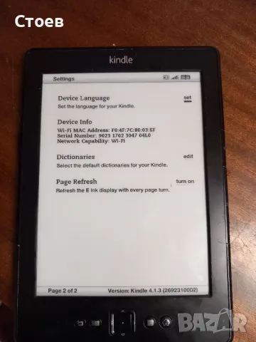 Електронен четец Kindle 4, снимка 1 - Електронни четци - 48936159