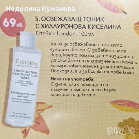 Продукти от Beauty Box кутии, снимка 3 - Комплекти и лотове - 47560830