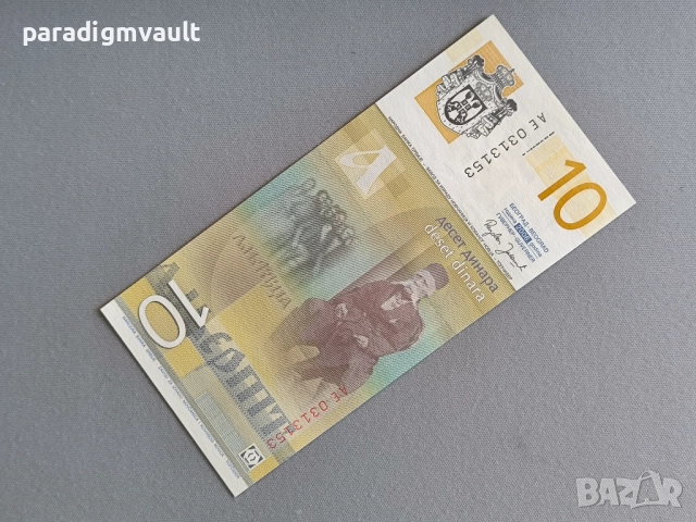 Банкнота - Сърбия - 10 динара UNC | 2006г., снимка 2 - Нумизматика и бонистика - 52420505