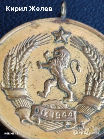 Стар медал от соца МНОГОДЕТНА МАЙКА за КОЛЕКЦИОНЕРИ 49823, снимка 3 - Антикварни и старинни предмети - 51309893