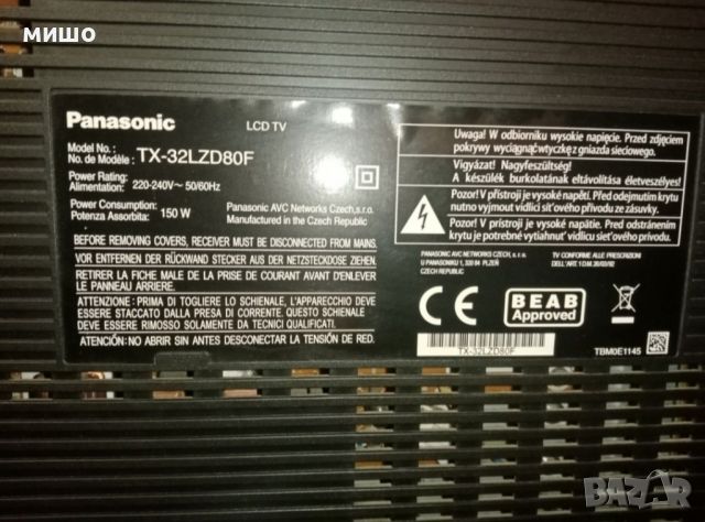 продавам Panasonic Viera 32 "" , снимка 3 - Телевизори - 46409487
