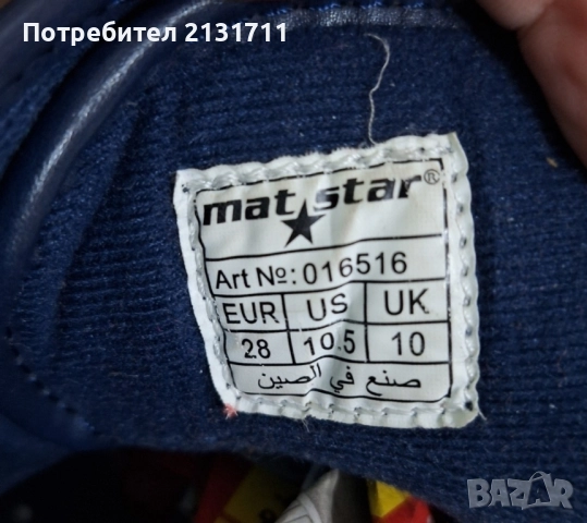 Детско яке и боти за 4-5 години , снимка 9 - Детски якета и елеци - 52259189