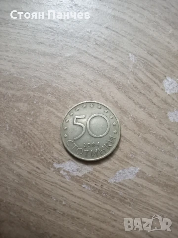 Юбилейна монета 50ст. България в НАТО 2004г., снимка 2 - Нумизматика и бонистика - 51346089
