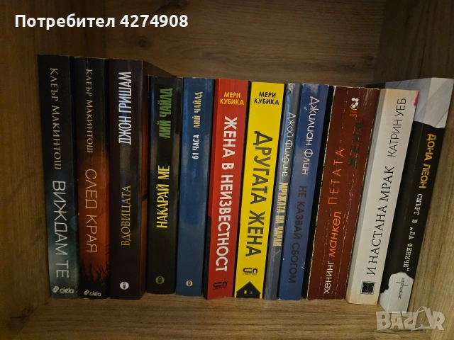 Книги - Трилъри, снимка 2 - Художествена литература - 54133514