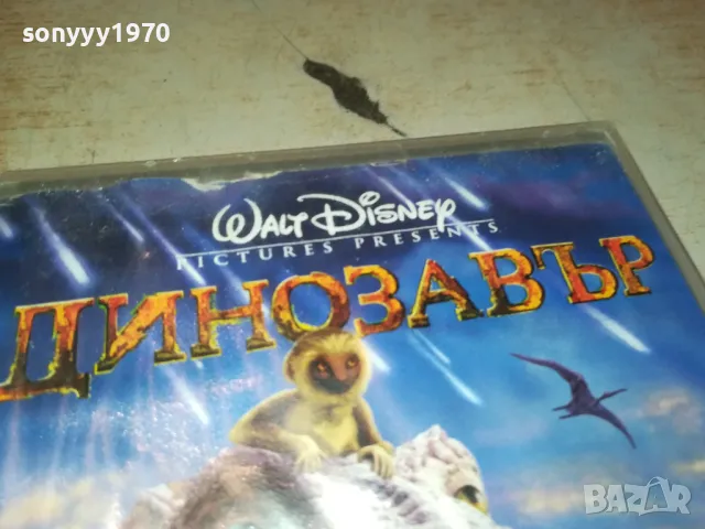 ДИНОЗАВЪР-VHS VIDEO ORIGINAL TAPE 1001251844, снимка 5 - Други жанрове - 48632435