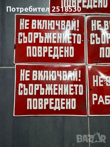 Стари емайлирани табели, снимка 2 - Колекции - 53948338