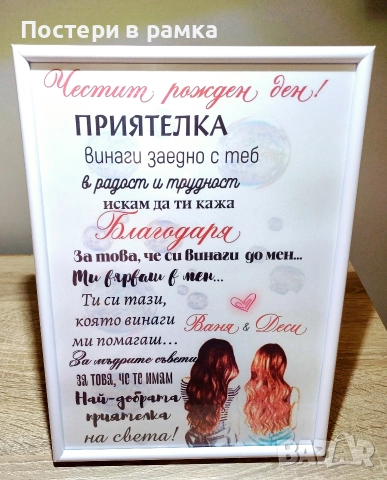 Подарък за юбилей или рожден ден на жена , снимка 9 - Подаръци за юбилей - 45058388