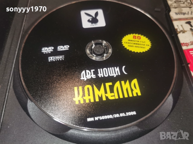 ДВЕ НОЩИ С КАМЕЛИЯ ДВД 0401261841WC66, снимка 8 - DVD филми - 52976454