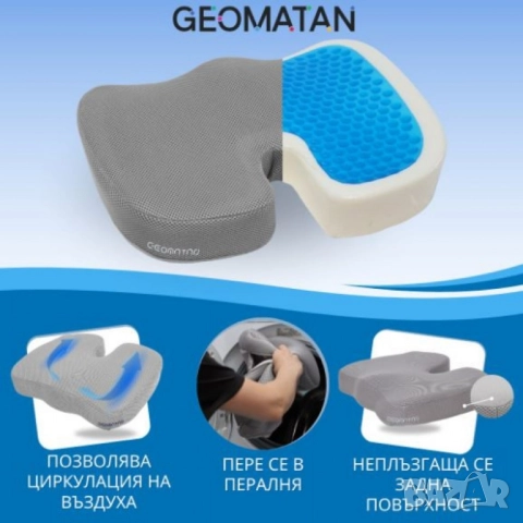 Ергономична възглавница за седене с гел и мемори пяна – U-форма за опашна кост, 45×35×7 см, снимка 8 - Други стоки за дома - 51962077