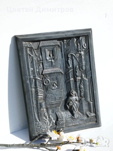 Калаена 3D релефна картина, калаен стенопис „ПОЩАЛЬОНЪТ“ по Карл Шпицвег, снимка 3 - Декорация за дома - 52052458