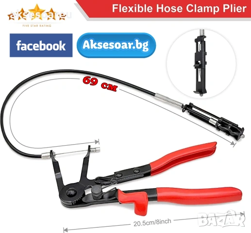 Прави клещи за премахване на водни съединения KRAFT&DELE 690 мм, с гъвкаво жило с дължина 690 мм., снимка 13 - Клещи - 53769120