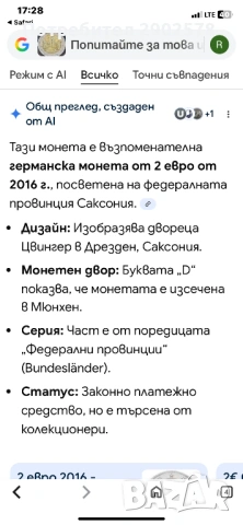 Редки монети, снимка 6 - Колекции - 53608466