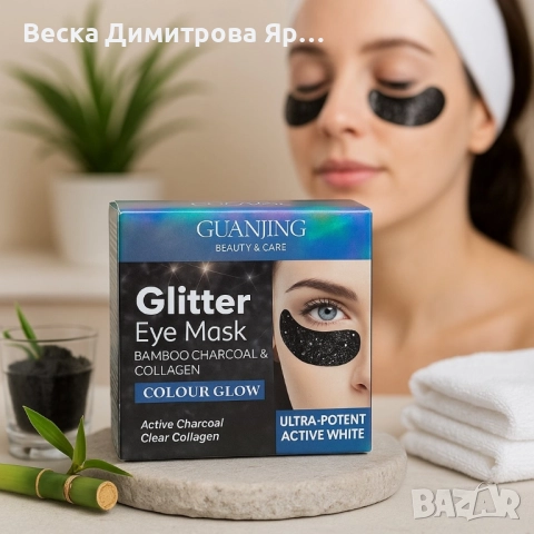 Хидрогелни блестящи лепенки за очи с бамбуков въглен и колаген, снимка 6 - Козметика за лице - 51559065