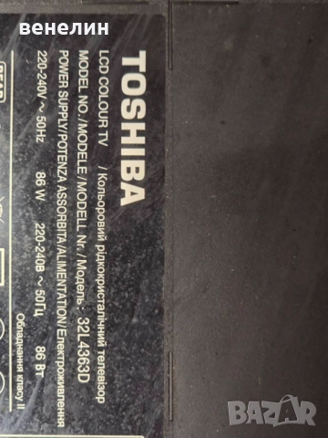 Power board UE-3121-01UN-LF от TOSHIBA 32L4363D, снимка 5 - Части и Платки - 52496382