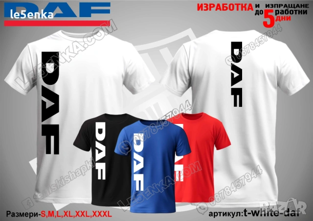 DAF тениска и шапка, снимка 12 - Тениски - 41976746