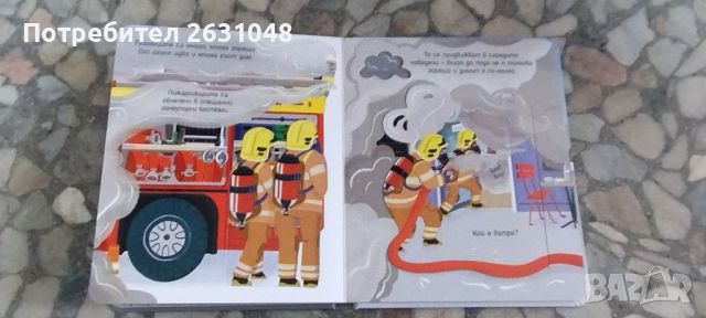 пожарна кола издателство фют, снимка 5 - Други - 45710932