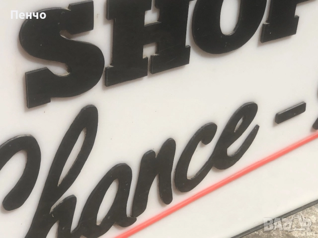 стара светеща табела от "ЗОРАТА на ДЕМОКРАЦИЯТА" - РЕТРО, снимка 5 - Антикварни и старинни предмети - 51541815