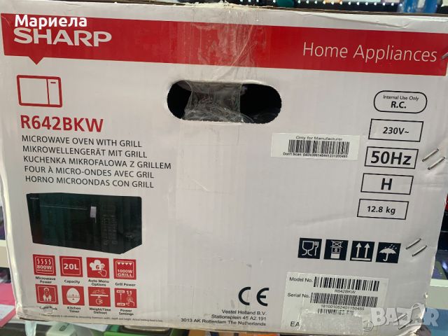 Микровълнова фурна Sharp R642BKW, 20 л, 800 W, Грил, Електронна, Черна, снимка 12 - Микровълнови - 46064373