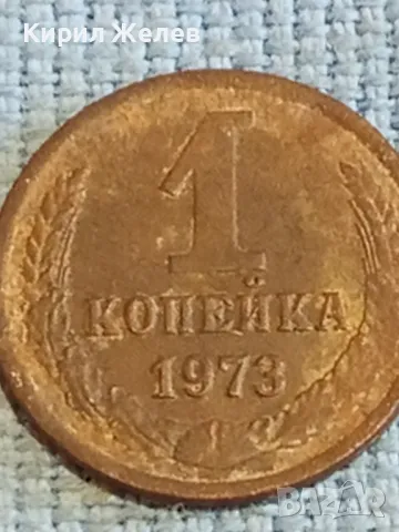 Стара монета 1 копейка 1973г. СССР рядка за КОЛЕКЦИЯ ДЕКОРАЦИЯ 40369, снимка 3 - Нумизматика и бонистика - 48074263