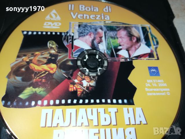 ПАЛАЧЪТ НА ВЕНЕЦИЯ ДВД 0306240853, снимка 8 - DVD филми - 46030026