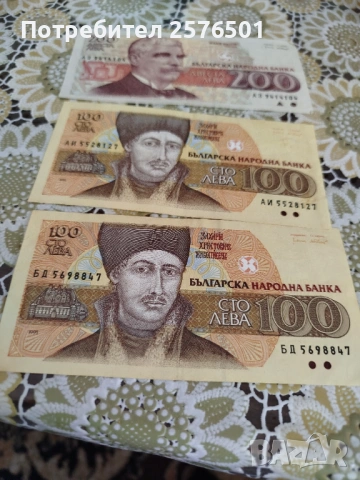Банкноти от 90-те год., снимка 4 - Колекции - 54037021