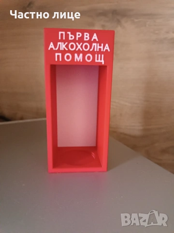 "Аптечка" за алкохол, снимка 3 - Други стоки за дома - 53566897