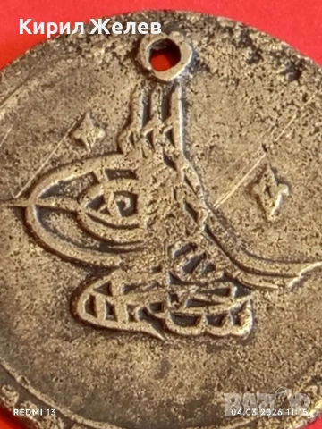 Сребърна монета 80 пари 1203/8г. Османска Империя Султан Селим трети 54169, снимка 3 - Нумизматика и бонистика - 53704174