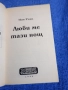 Нан Раян - Люби ме тази нощ , снимка 4
