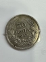 Сребърна монета 50 лева 1930 г , снимка 1