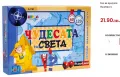 Чудесата на Света - Настолна Игра за Знания - Коледна промоция! + ПОДАРЪК!, снимка 3