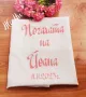 месал за разчупване на питката с името на детето и датата на празника за погача , снимка 15