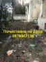 Почистване на дворове, тавани и мазета – София, снимка 1