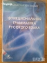 Карусель Мозайка Черепаха Русский язык для 1 класса Руски език, снимка 5